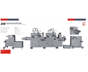 350型全自动丝印机